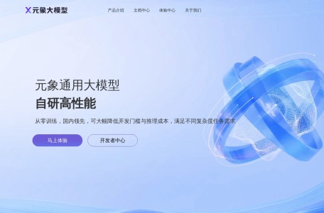 元象大模型XChat