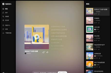 海绵音乐