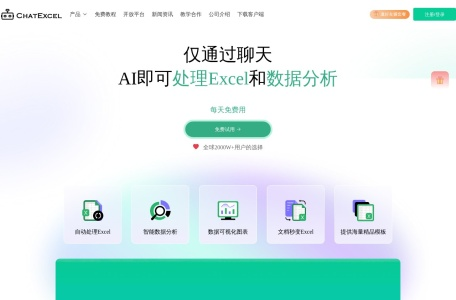 酷表ChatExcel