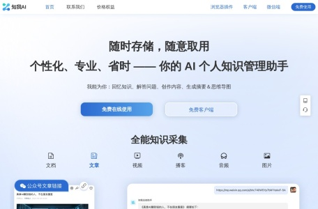 知我AI