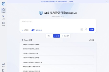 深思考Dongni多模态大模型