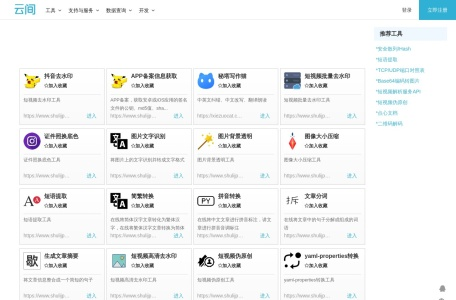 云间
