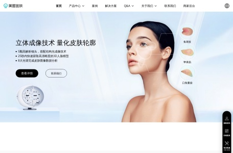 美图宜肤