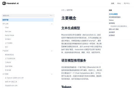 kimi chat(Moonshot api)