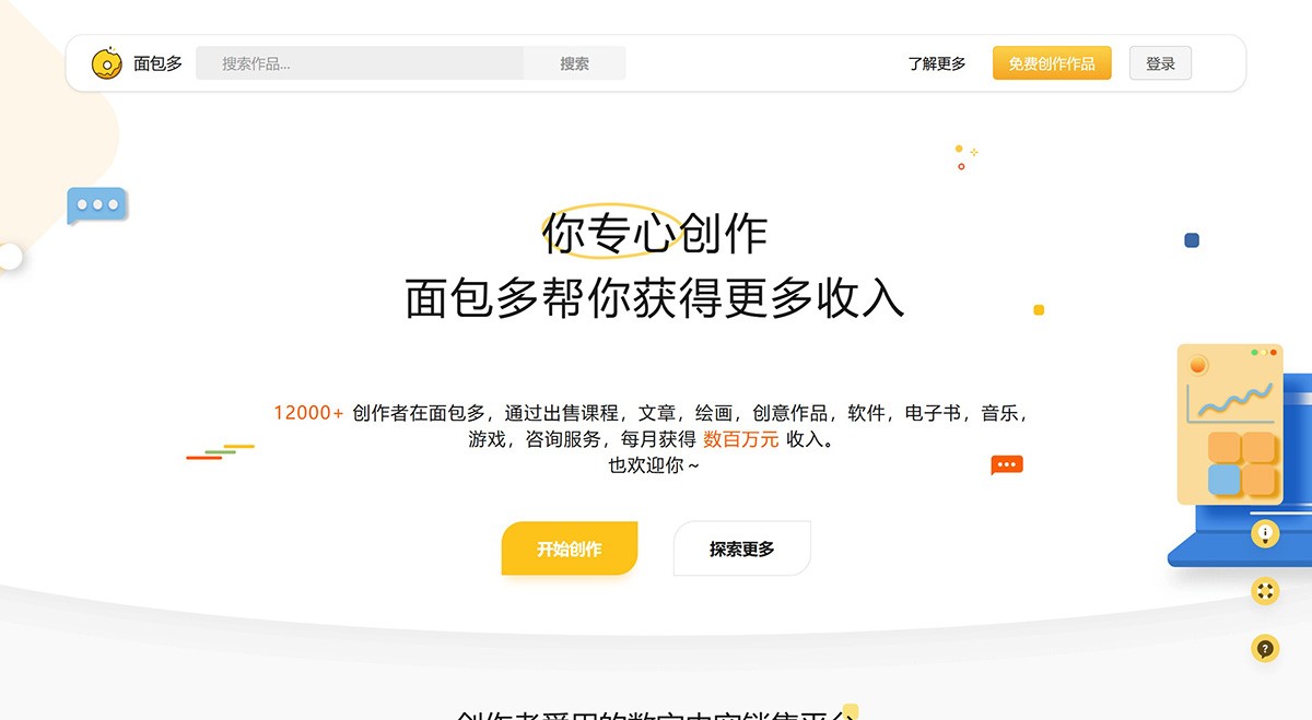 面包多