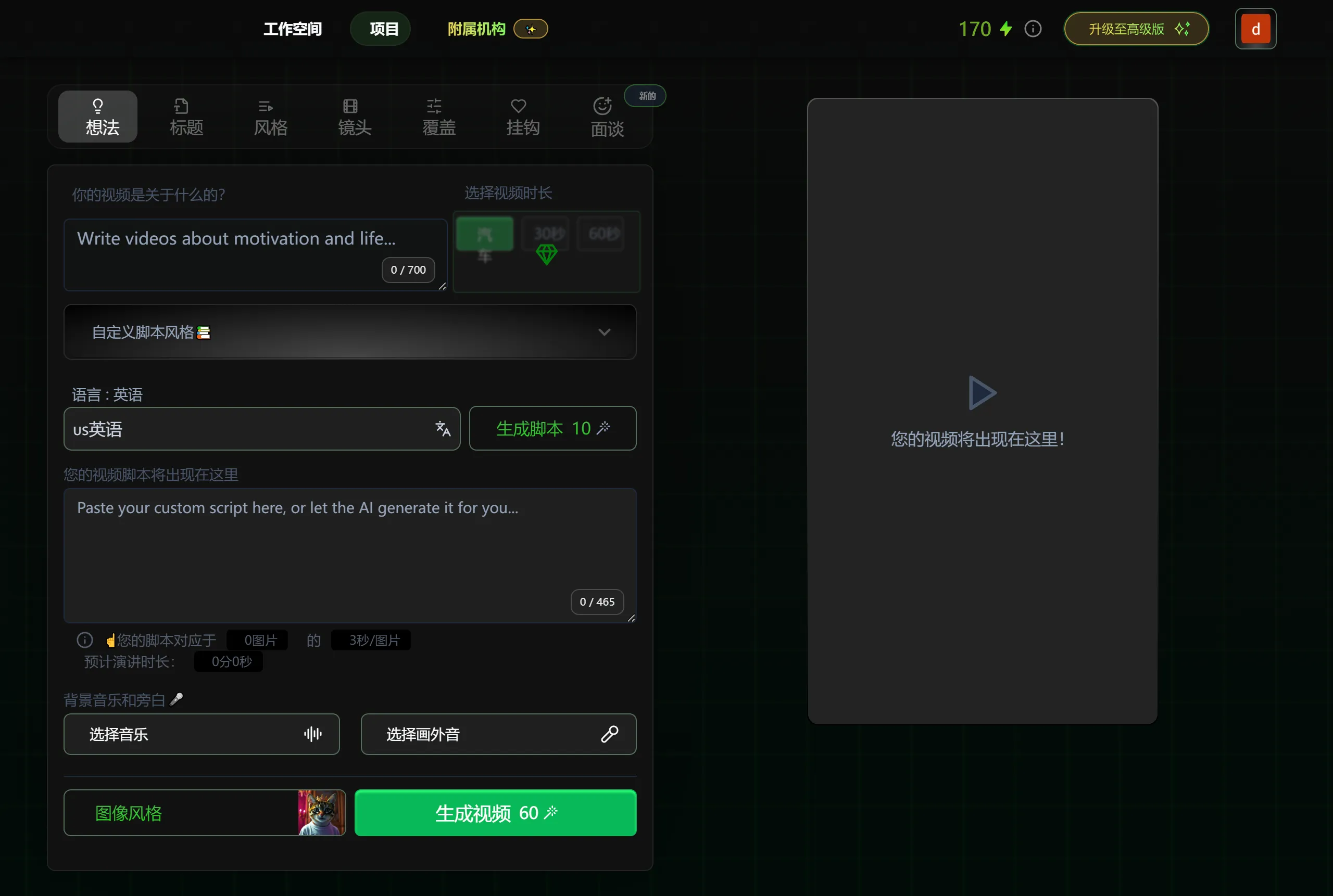 ShortMake AI