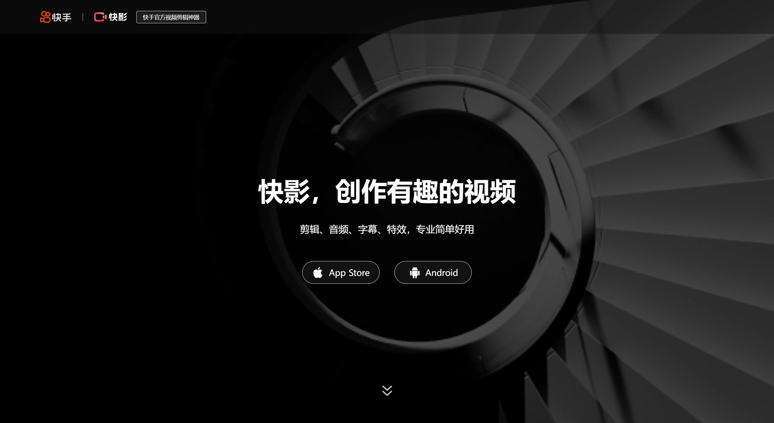 快影