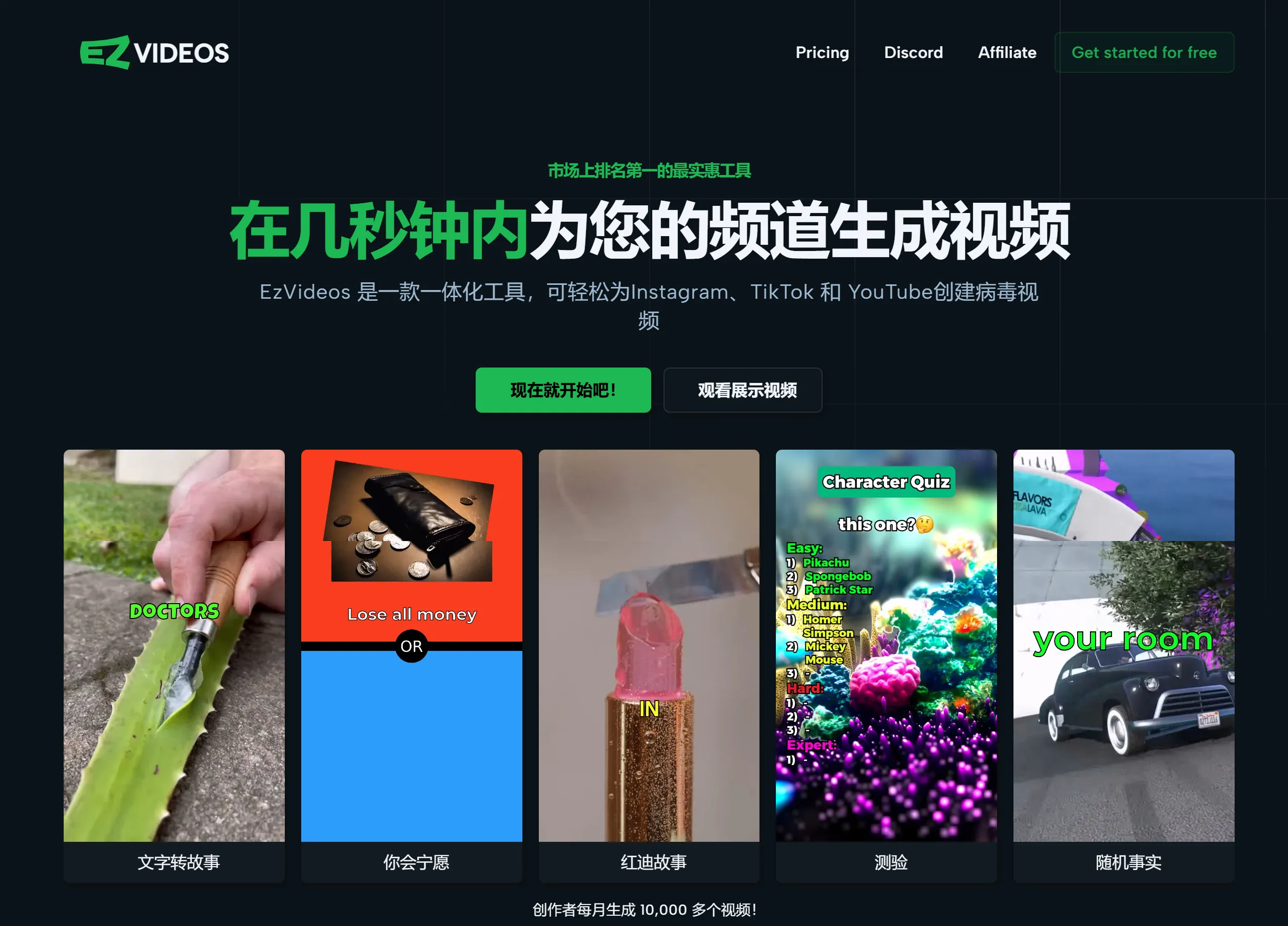 EzVideos