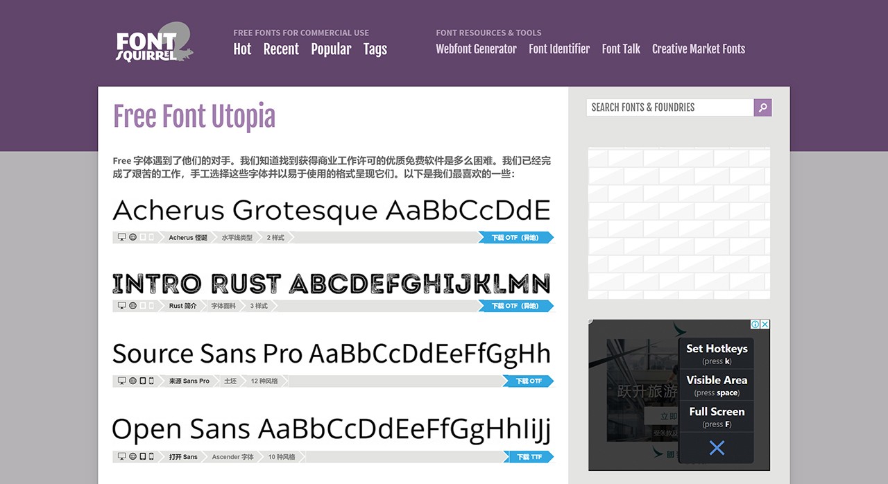 Font Squirrel