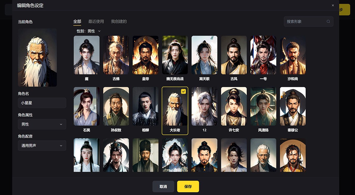 白日梦AI