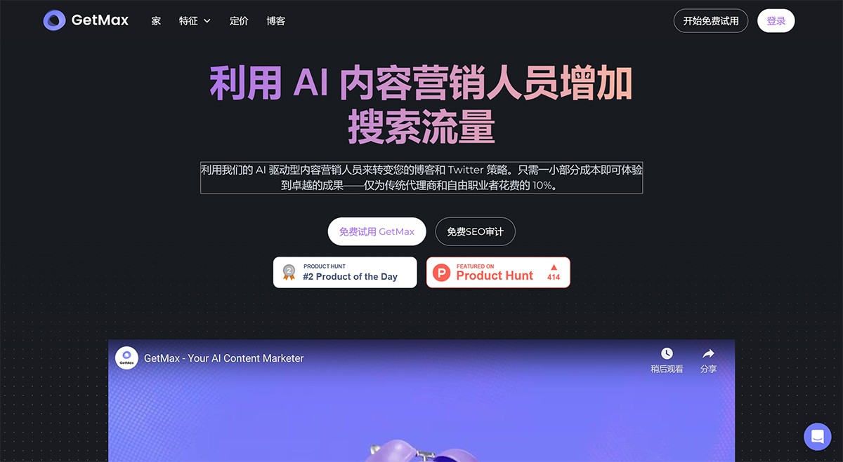 GetMax Ai