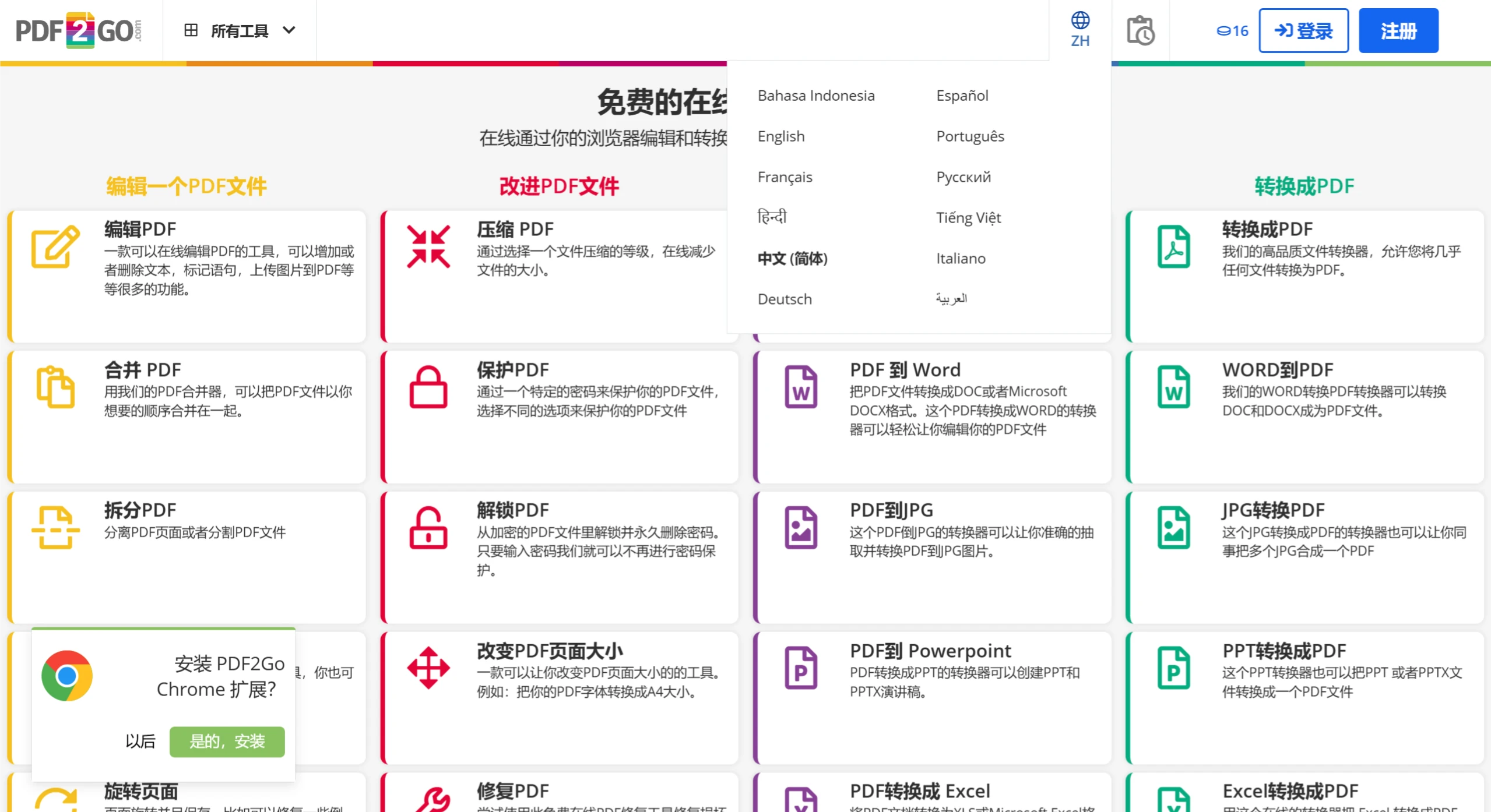 PDF2Go