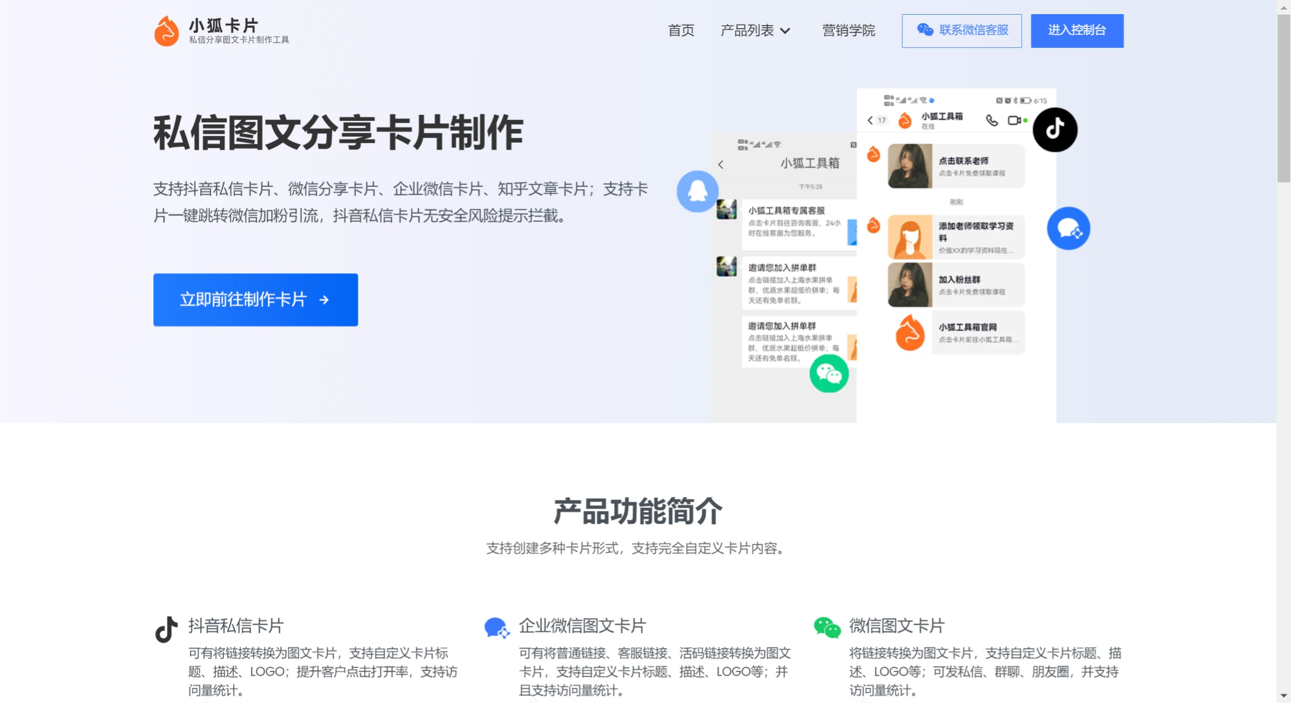 小狐卡片