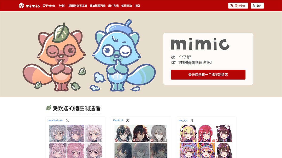 MiMic