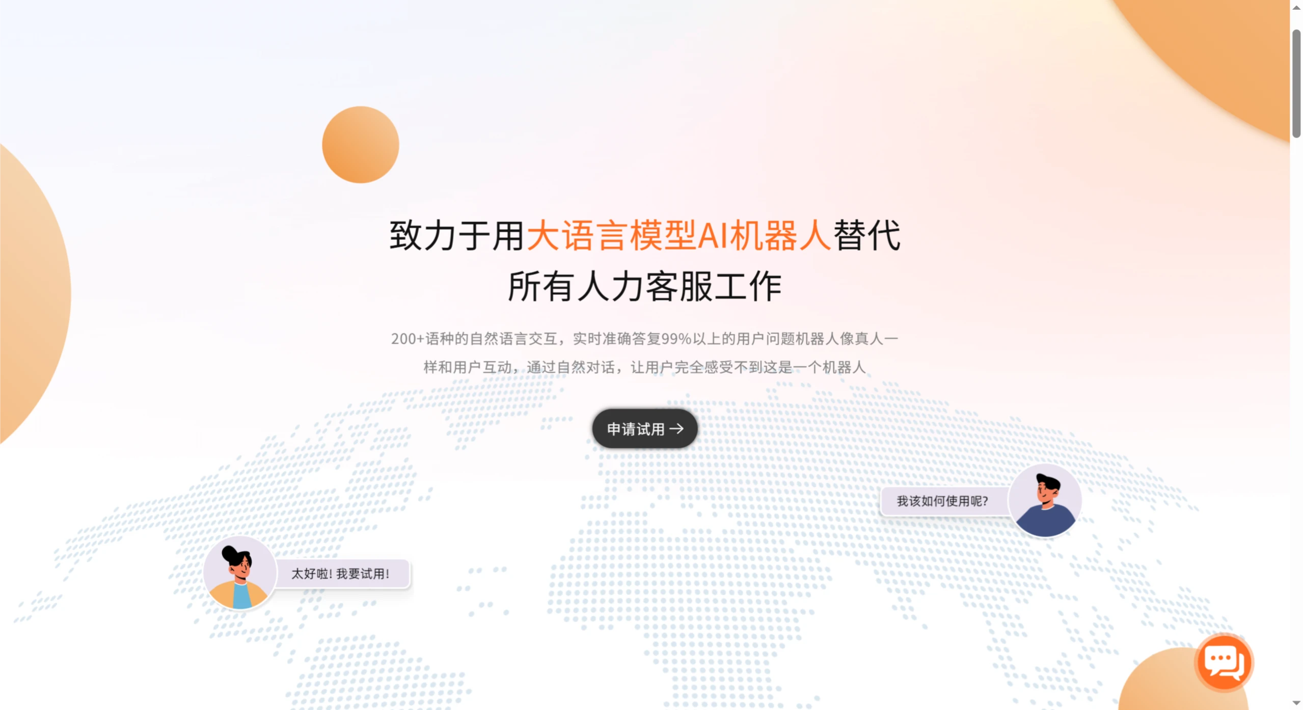 驯鹿AI