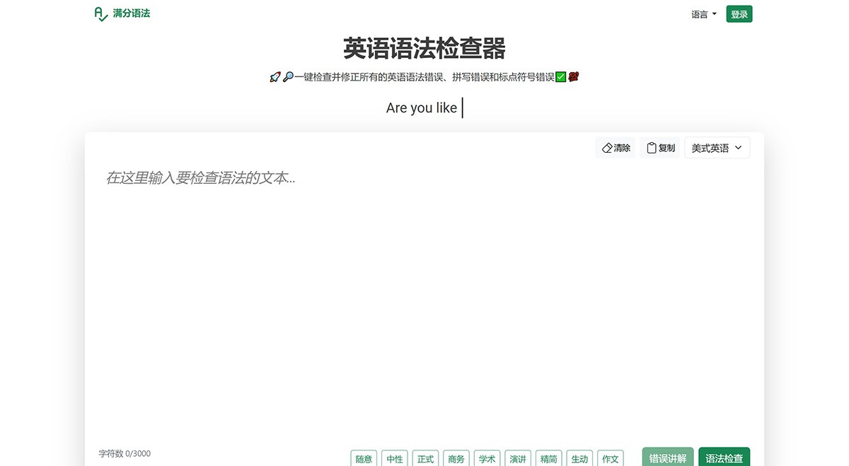 满分语法