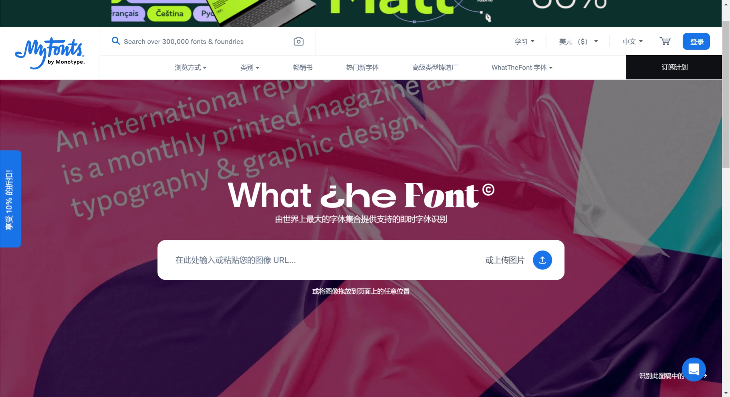 WhatTheFont