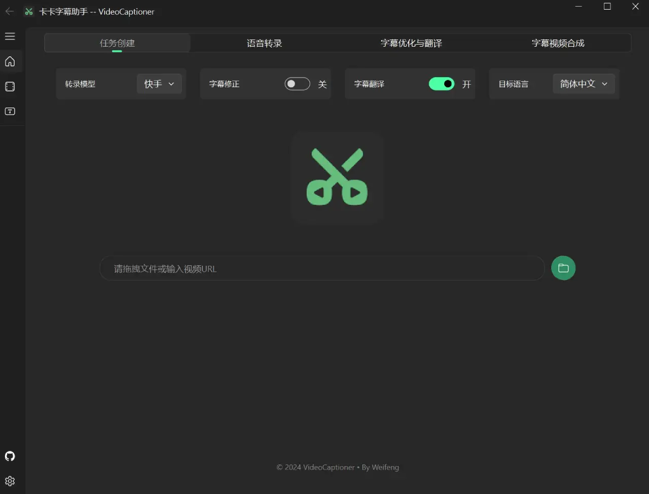卡卡字幕助手 | VideoCaptioner