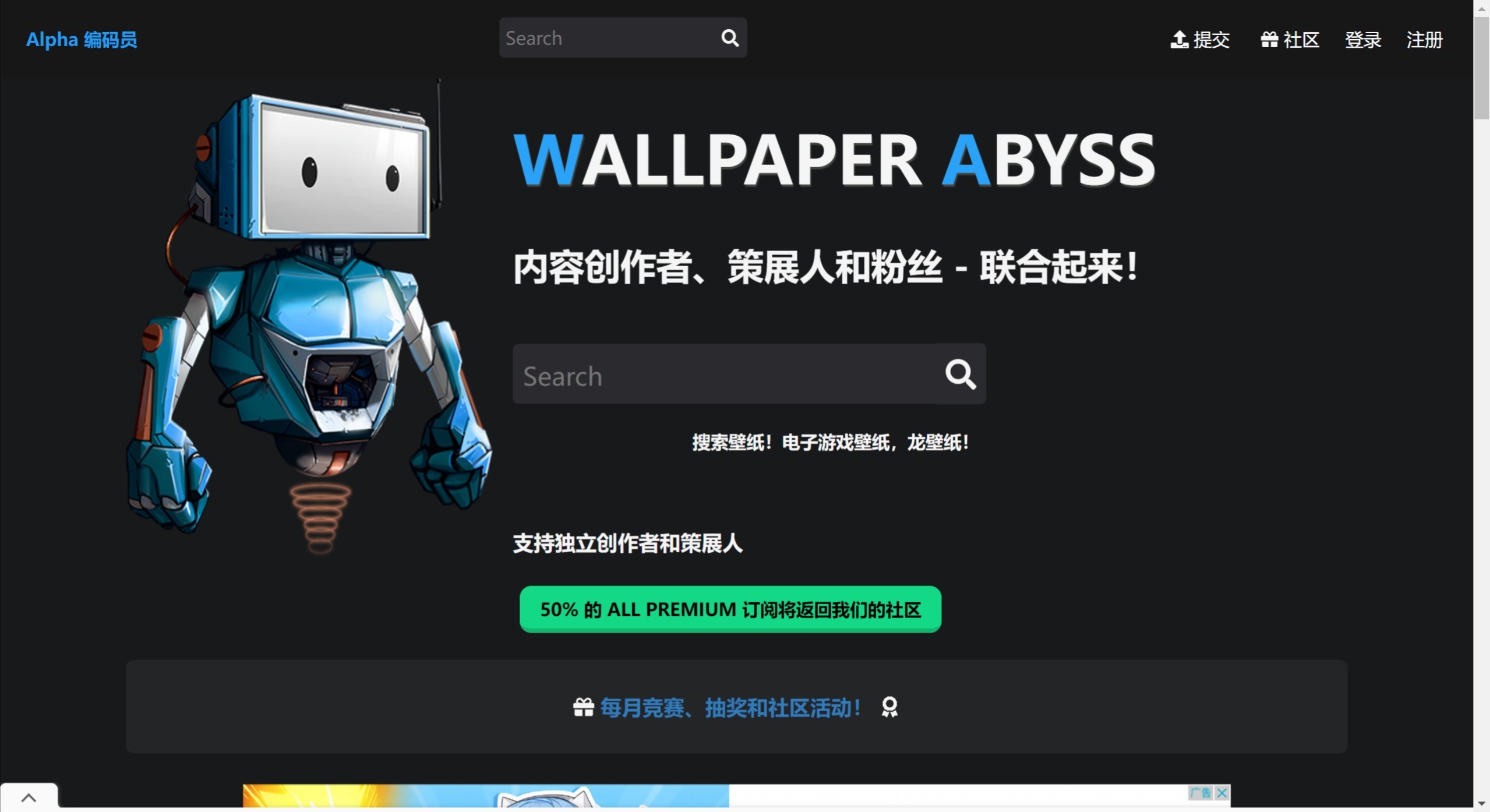 ​Wallpaper Abyss