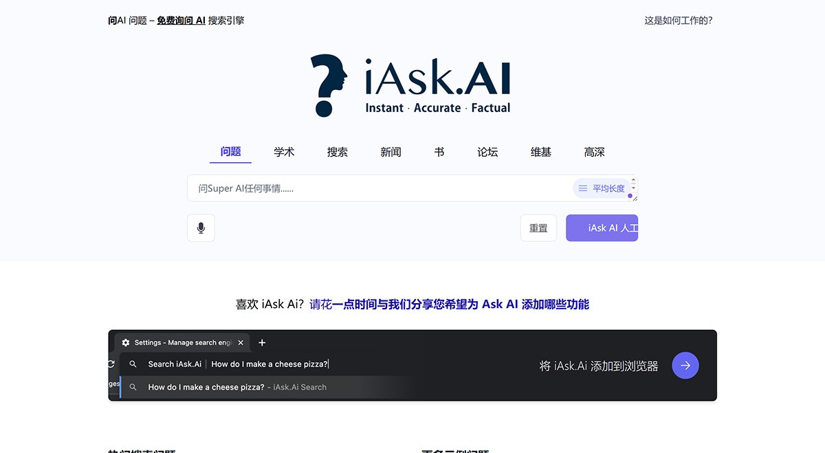 iAsk Ai