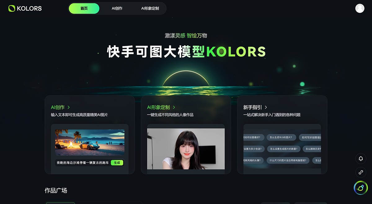快手可图