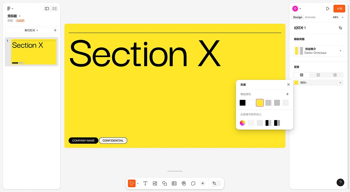 Figma Slides