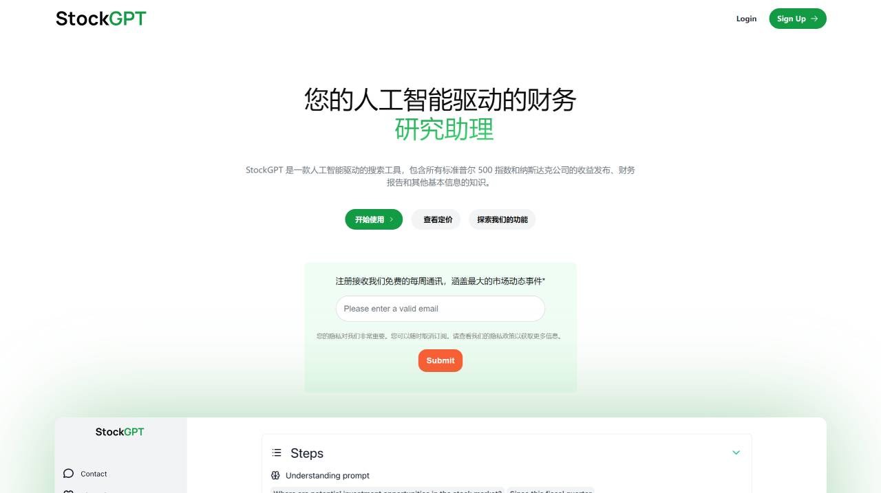 StockGPT
