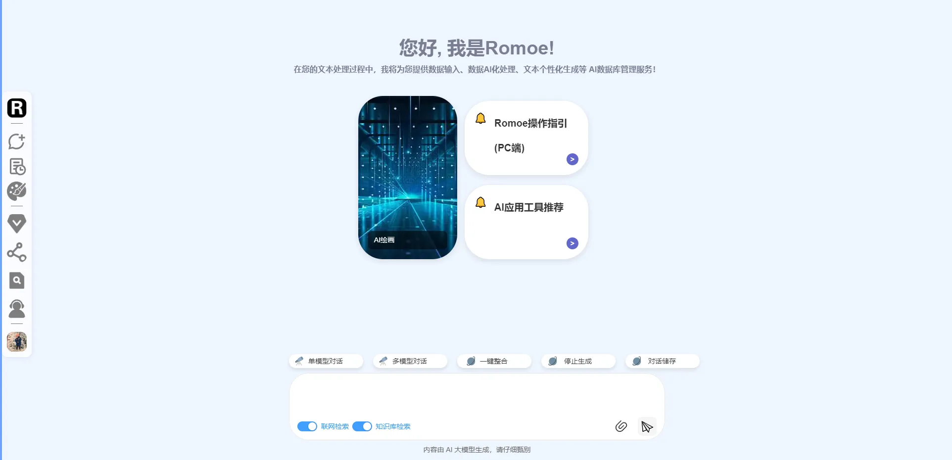 Romoe
