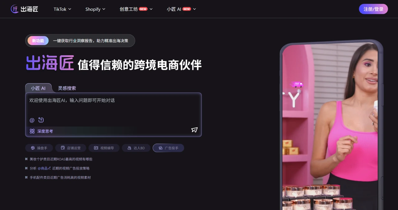 出海匠