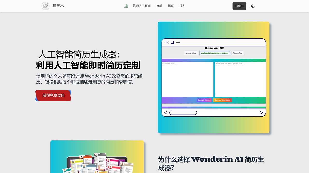Wonderin AI