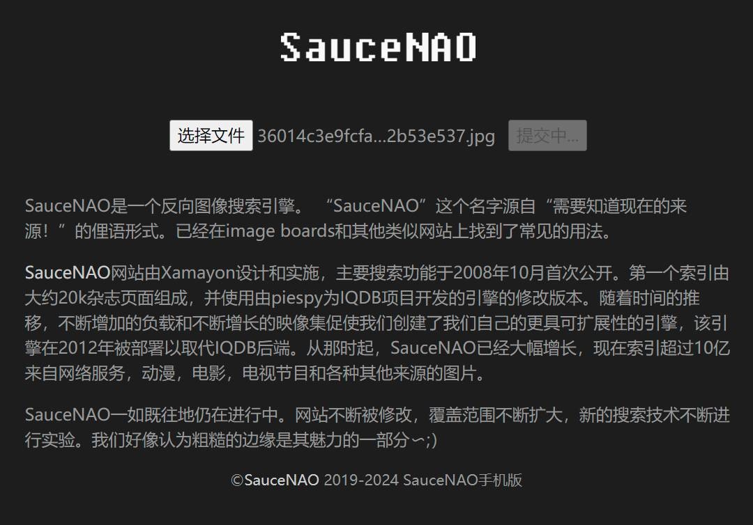 SauceNAO