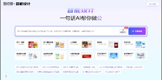 图怪兽AI设计