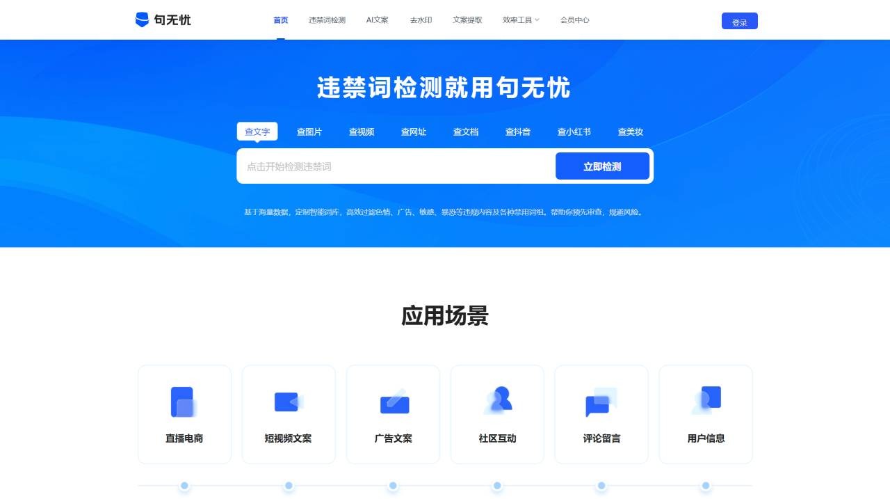 句无忧网