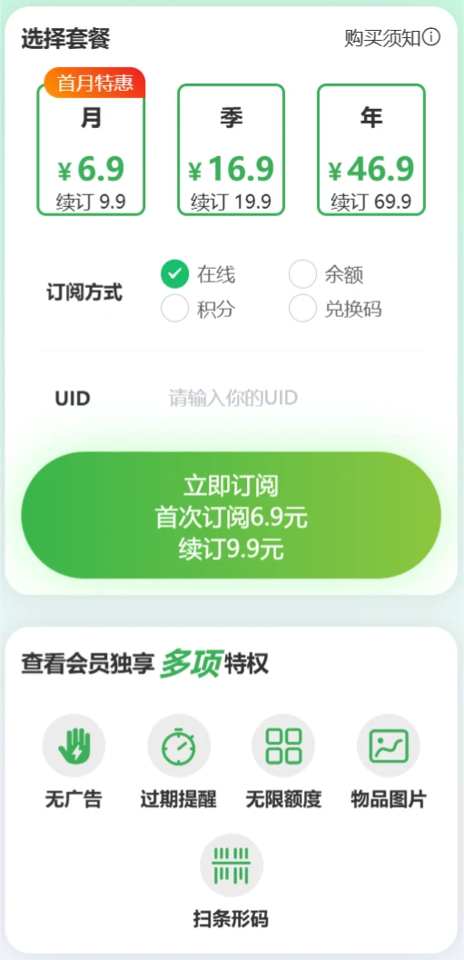 八爪鱼收纳