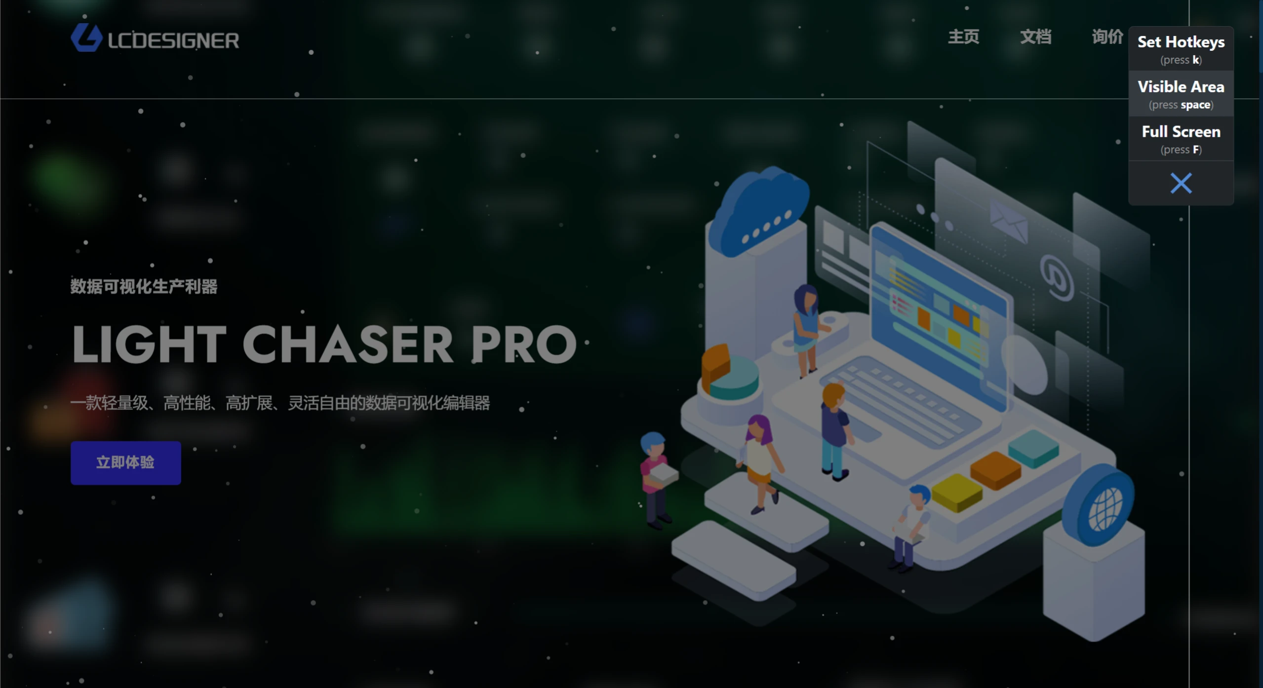 LIGHT CHASER PRO