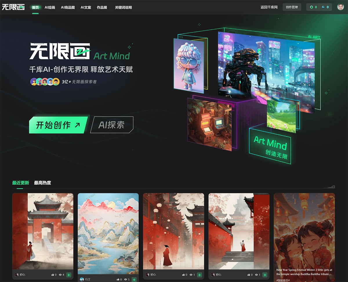 无限画