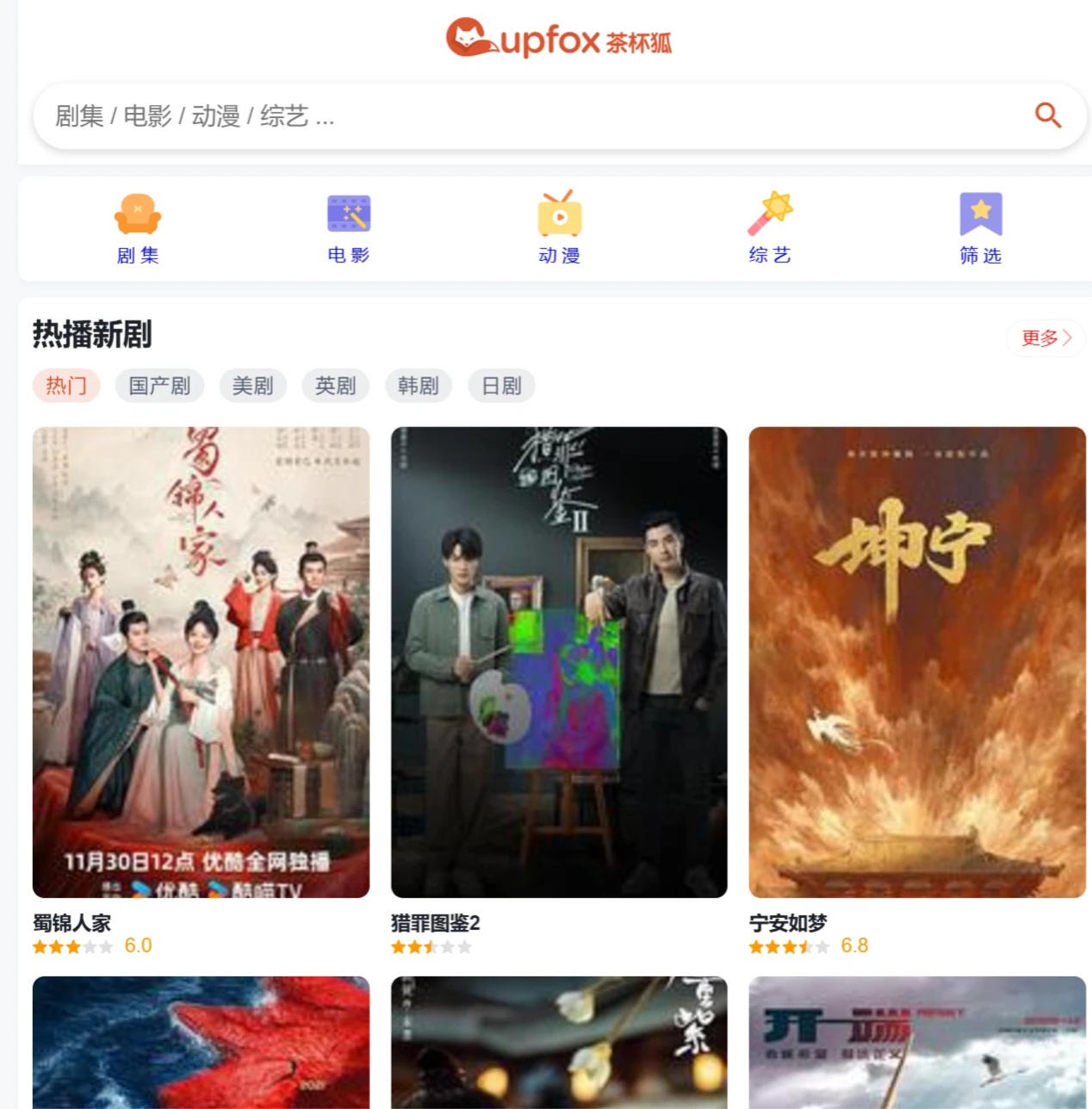 茶杯狐CupFox