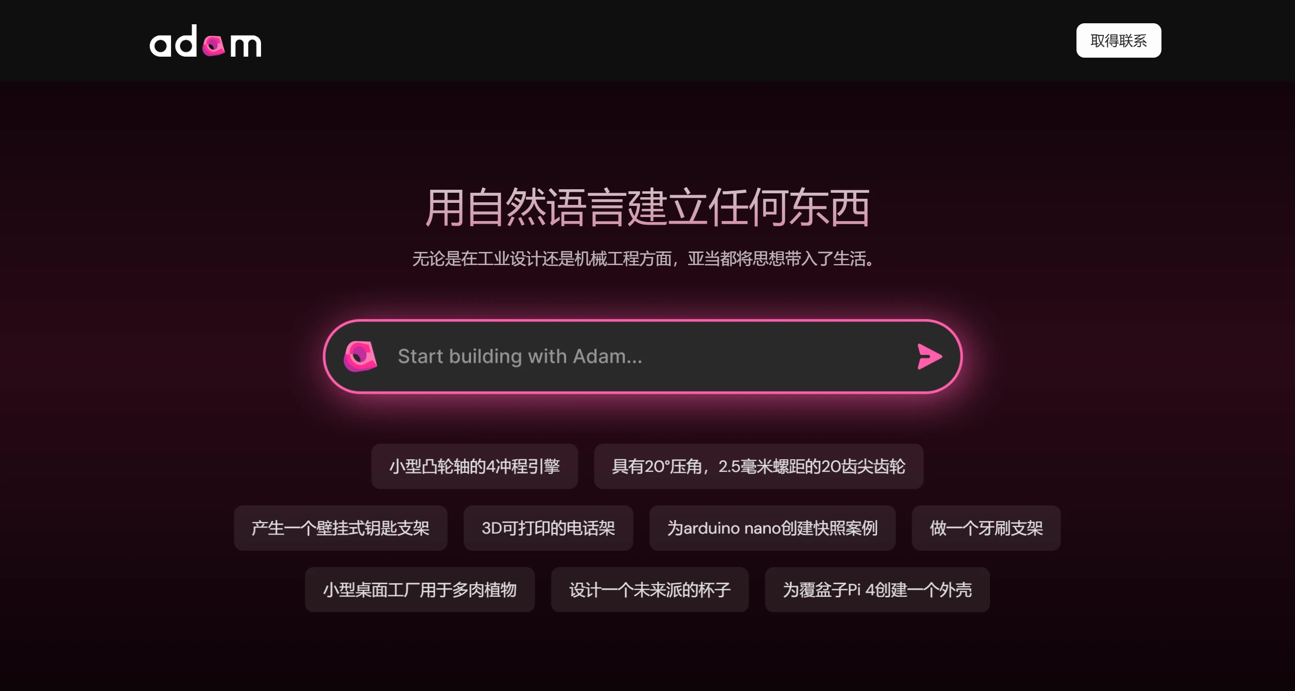 AdamCAD
