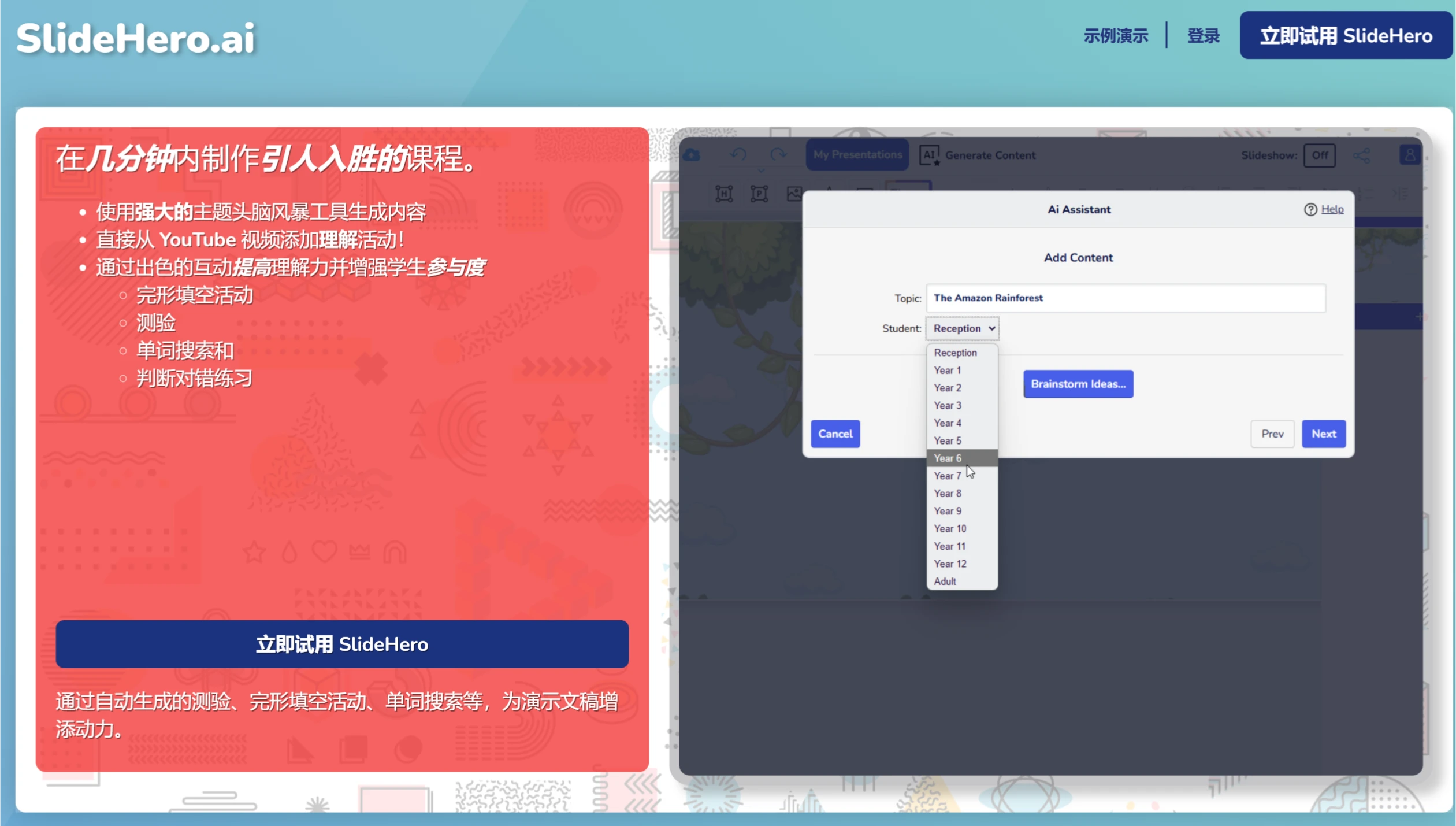 SlideHero AI