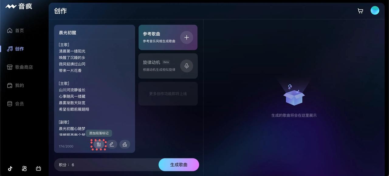 音疯