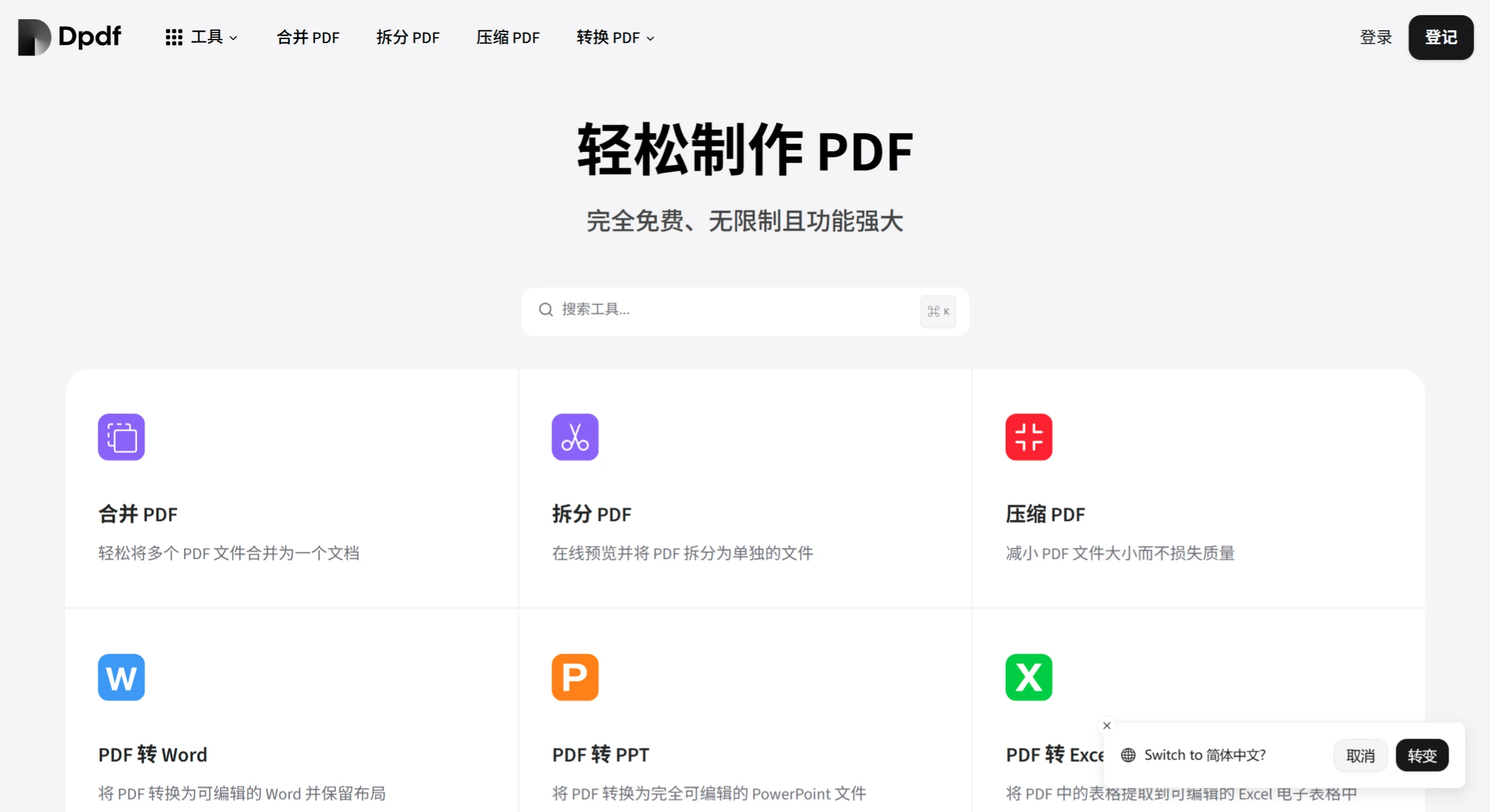 Dpdf