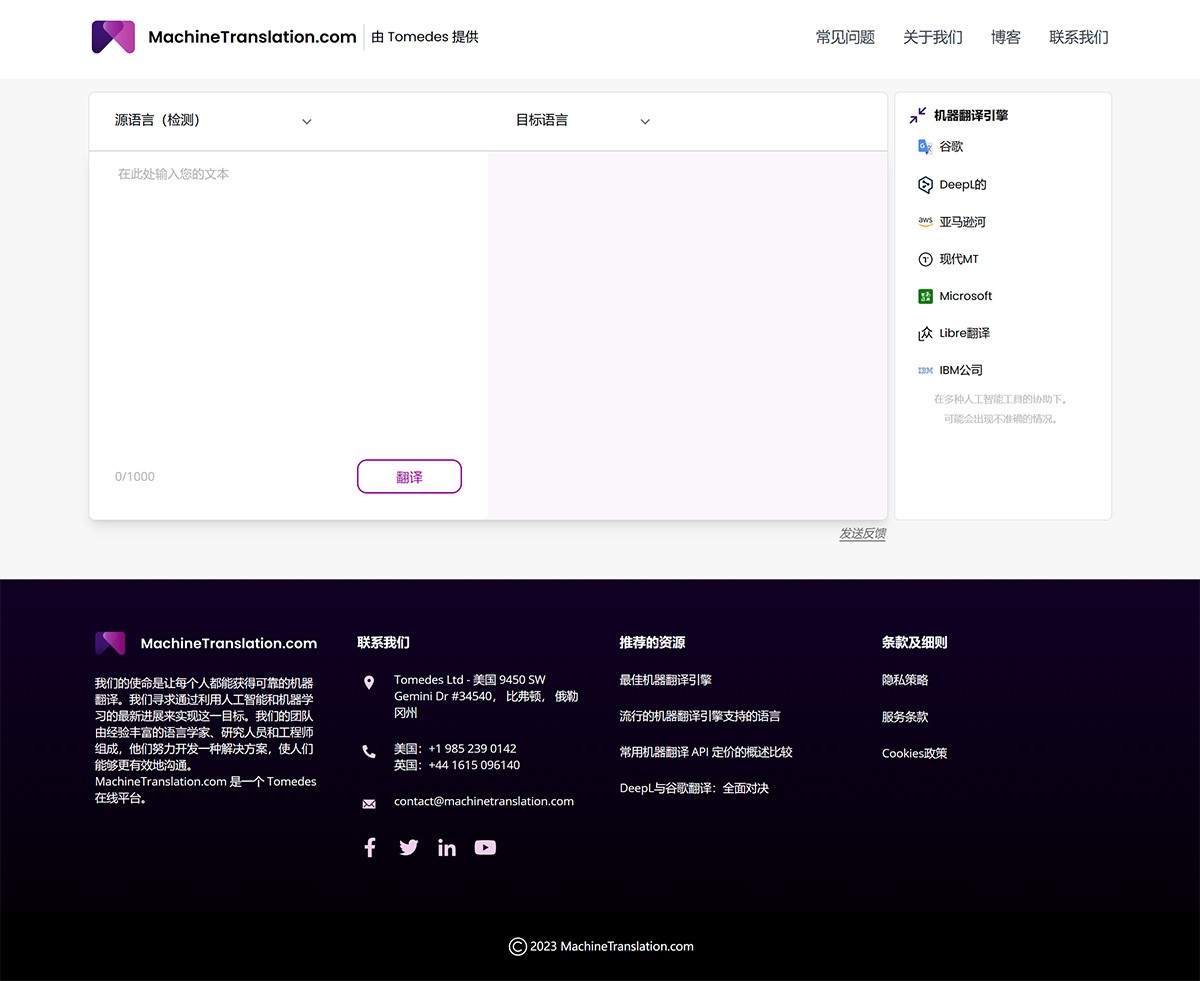 Machine Translation