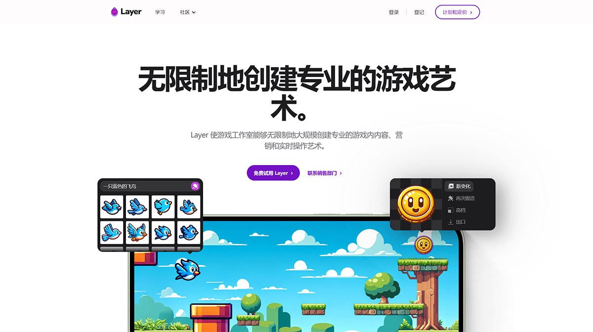 Layer AI