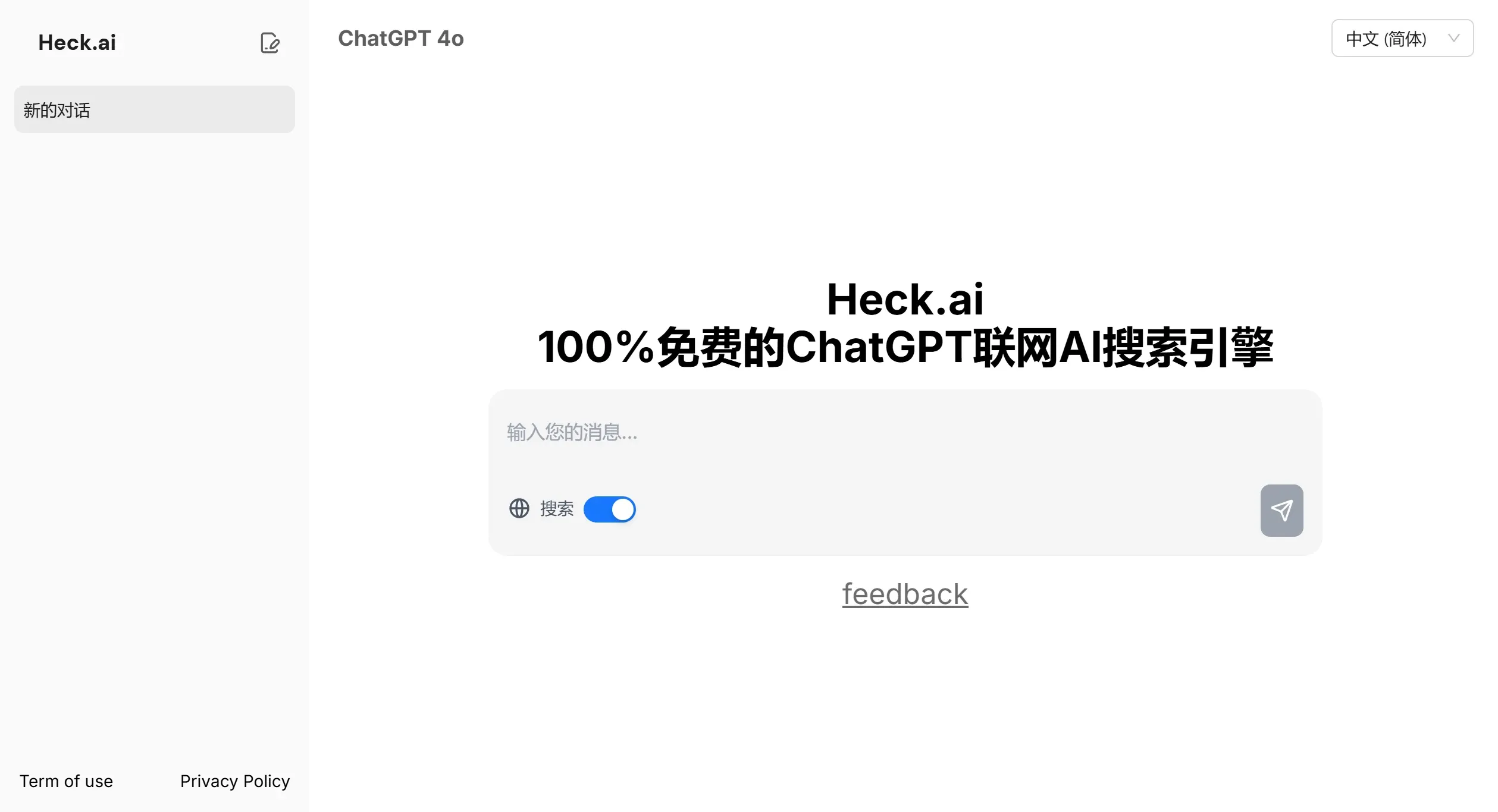 Heck.Ai