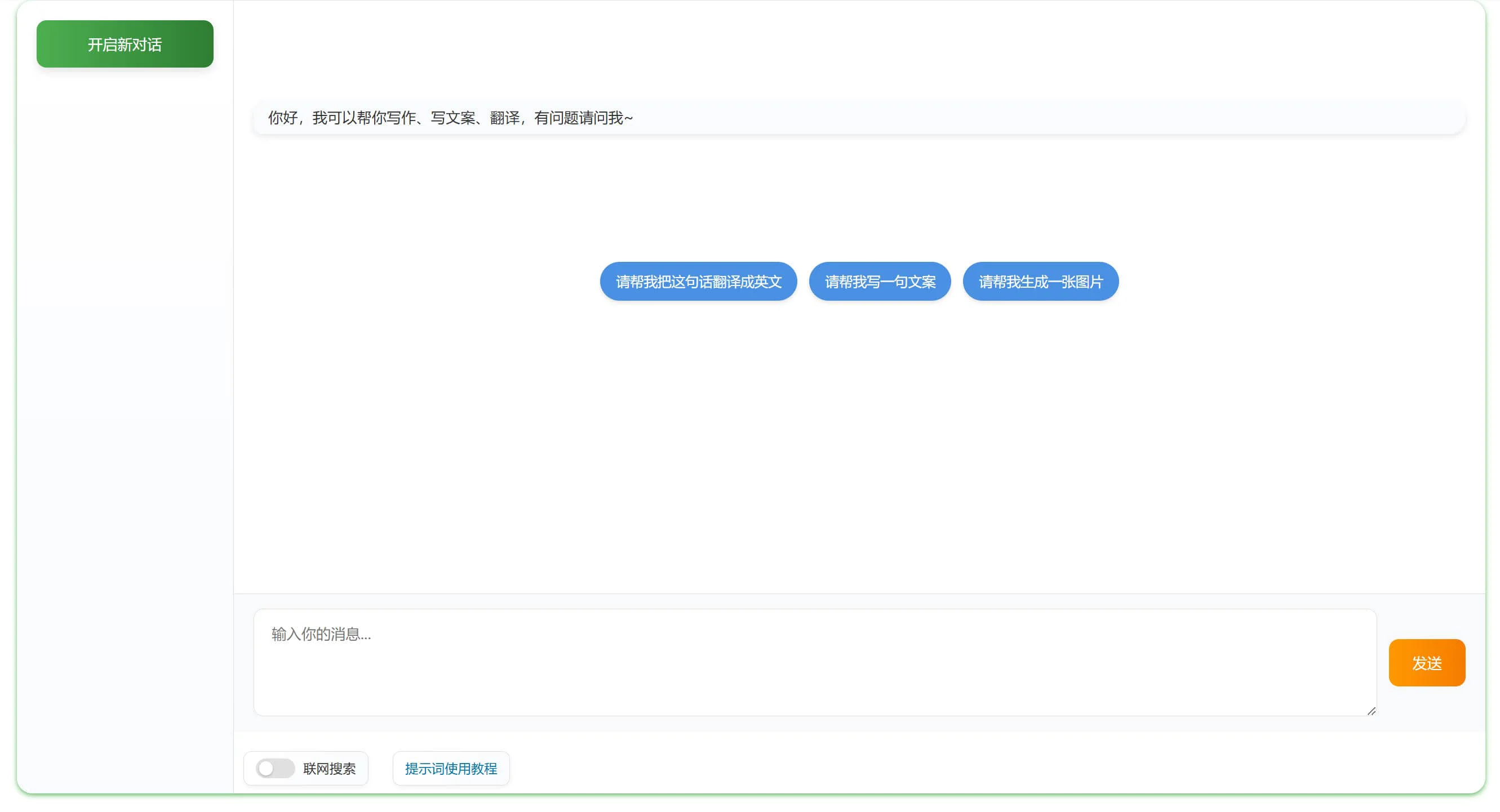 小半WordPress Ai助手