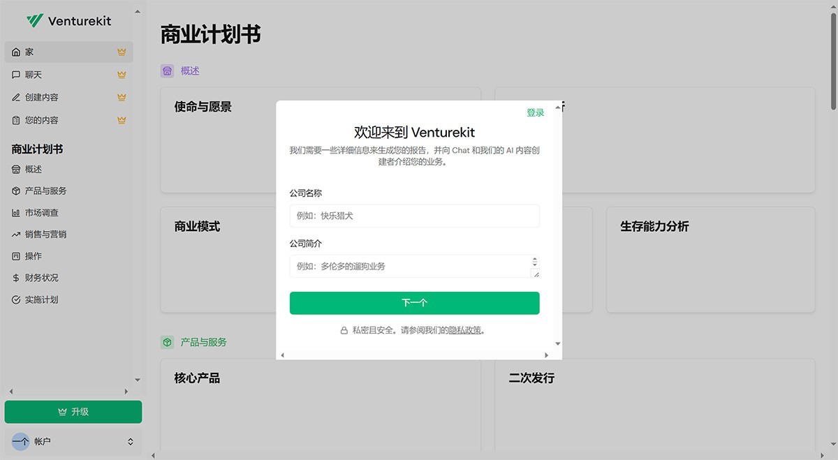 Venturekit AI