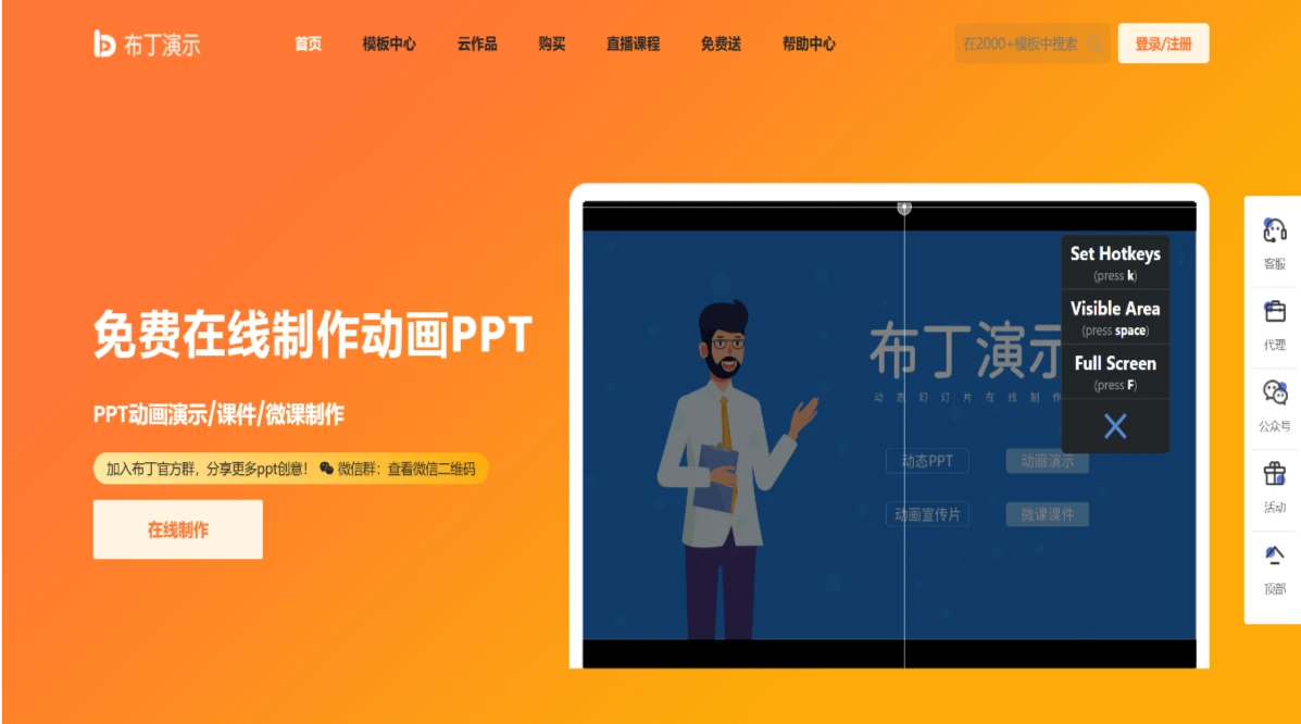 布丁演示