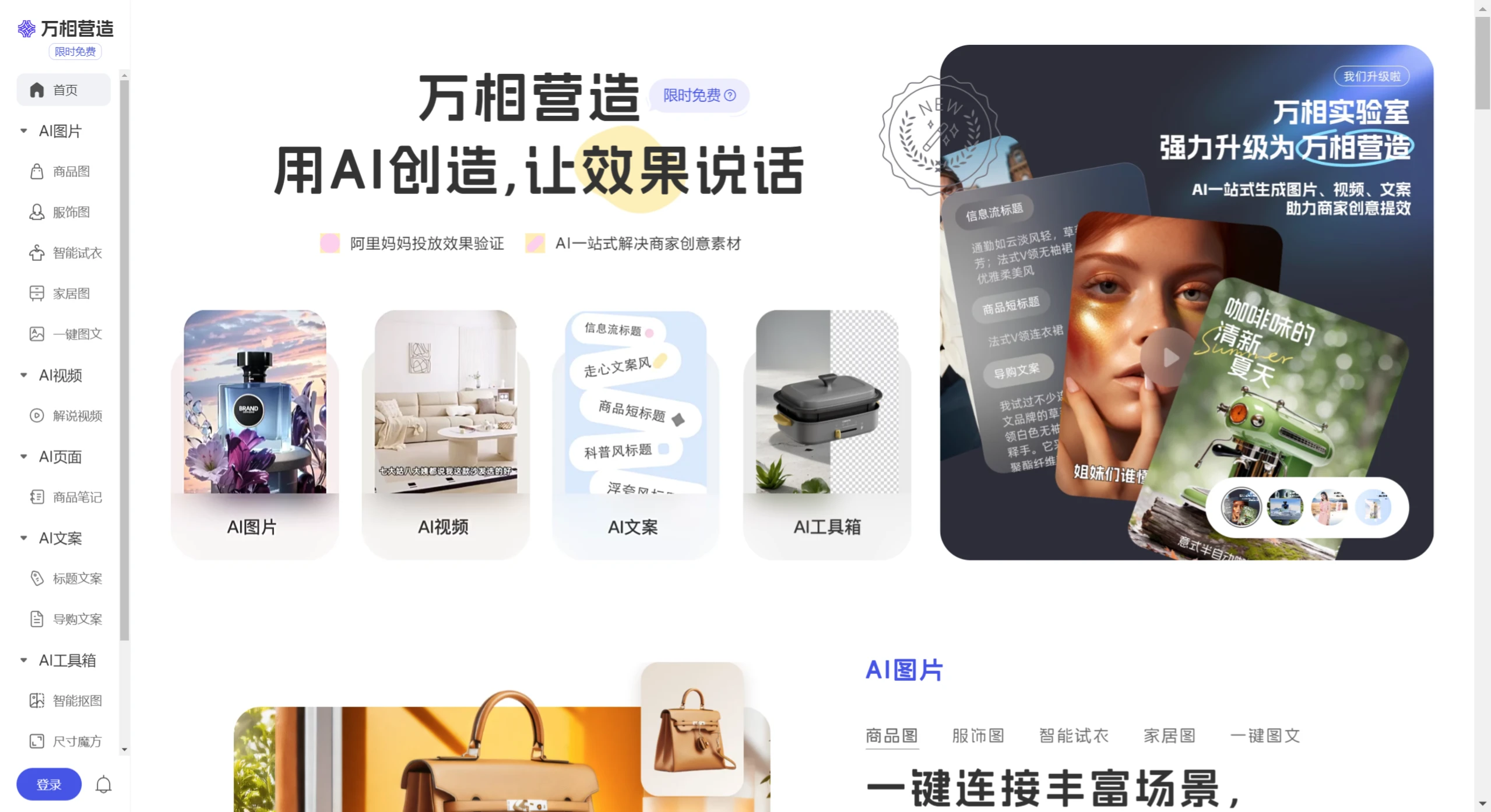 万相营造