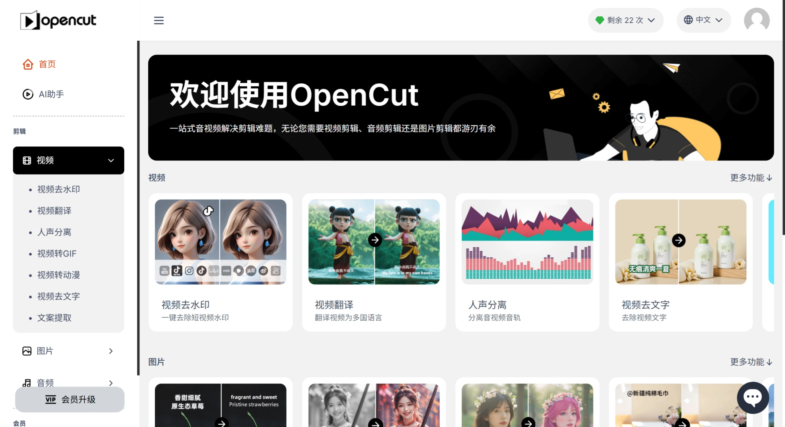 OpenCut