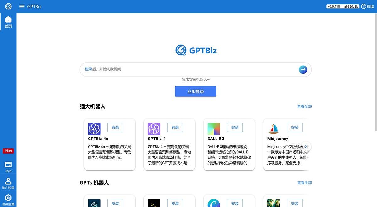 GPTBiz